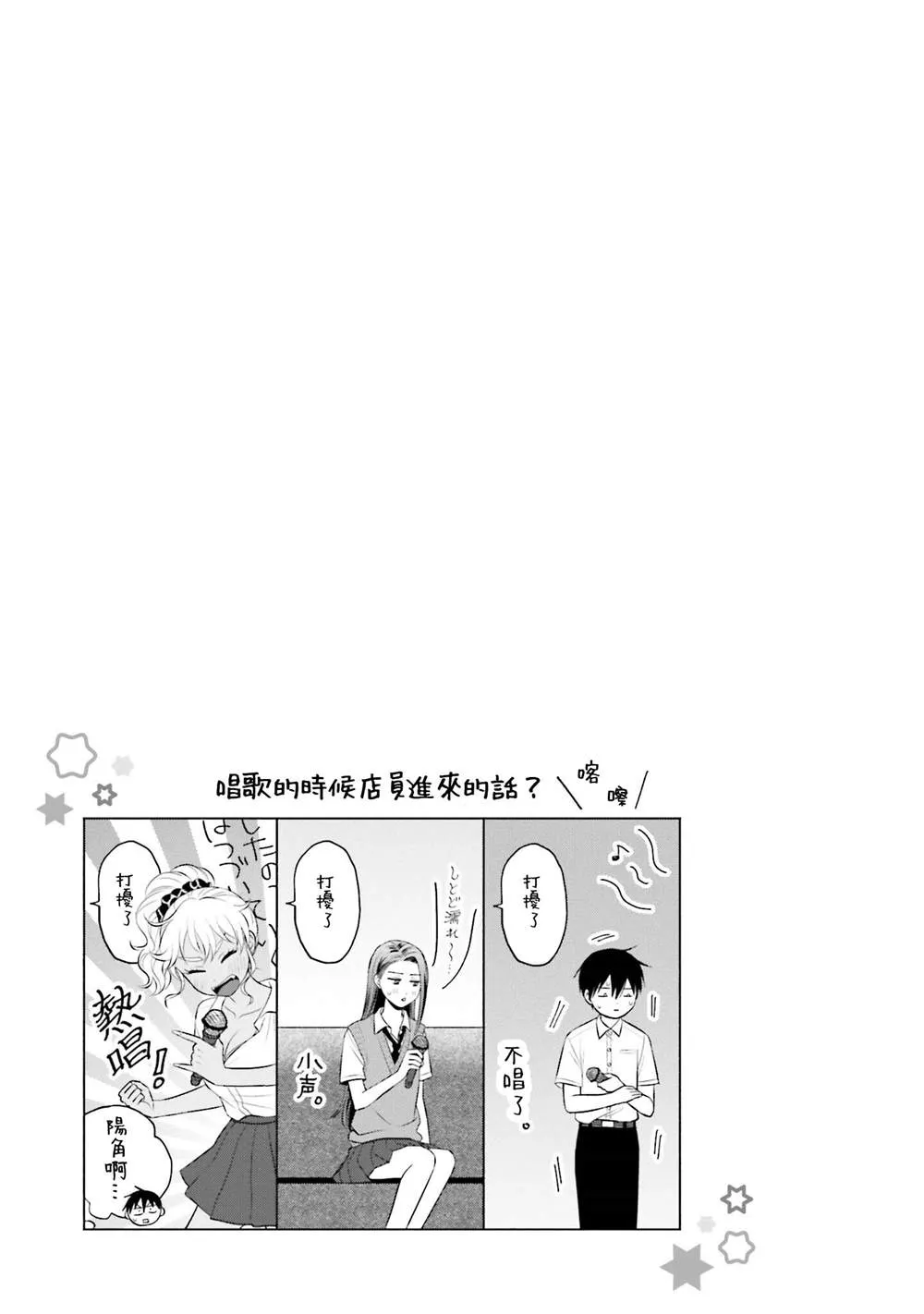第11话 第29页