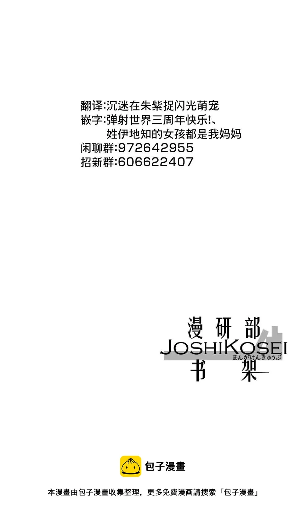 第11话 第32页