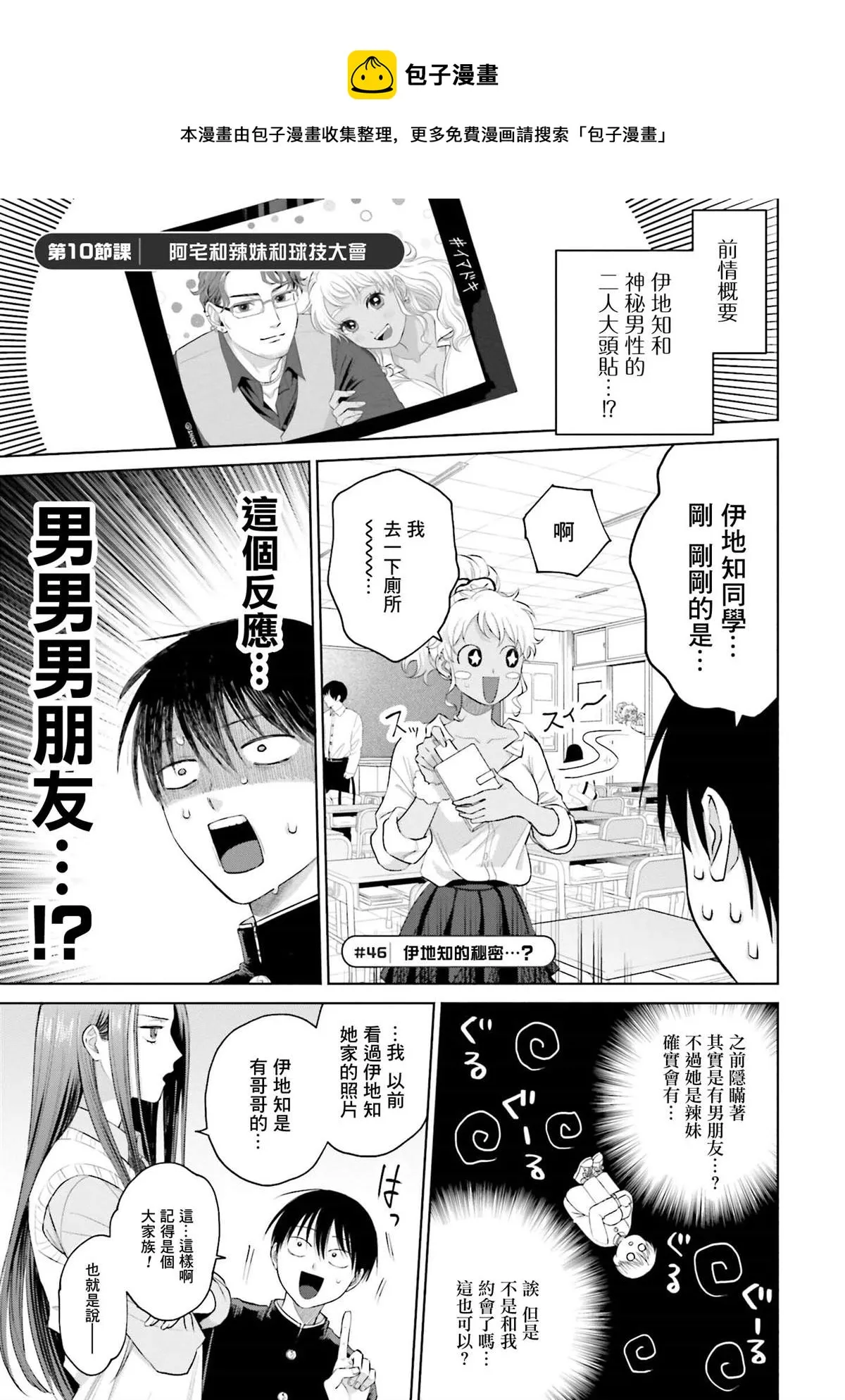 第10话 第1页