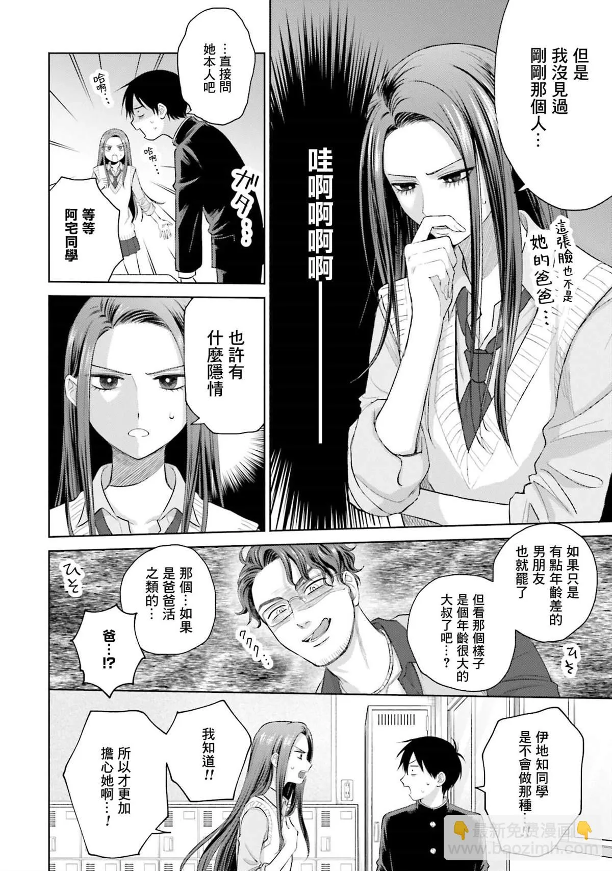 第10话 第2页