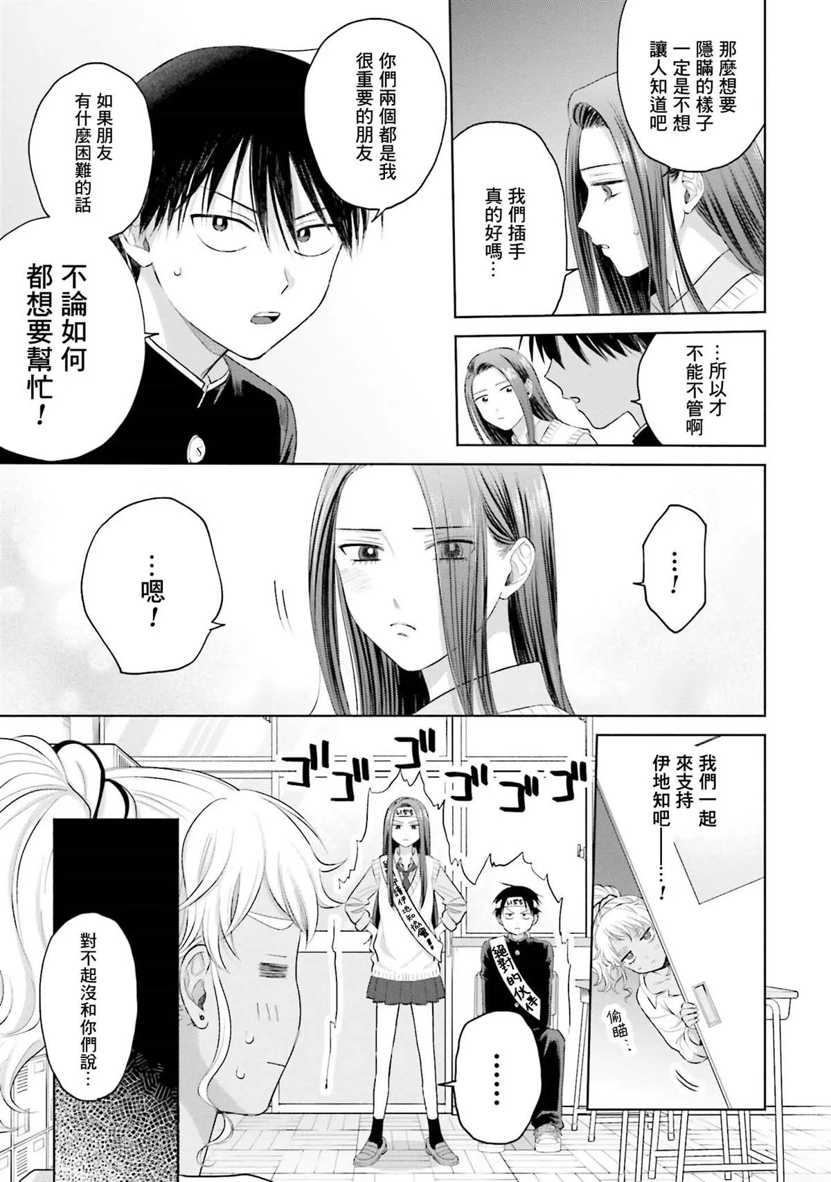 第10话 第3页