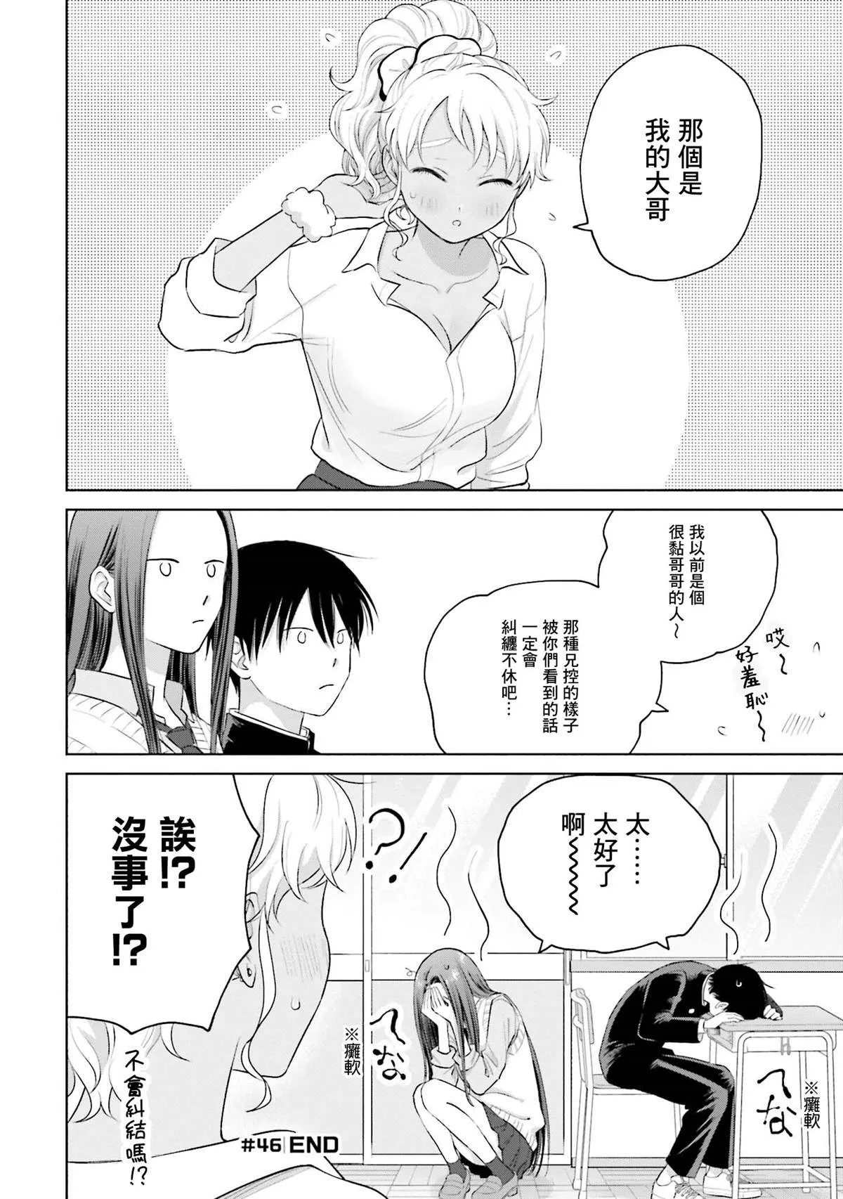 第10话 第4页