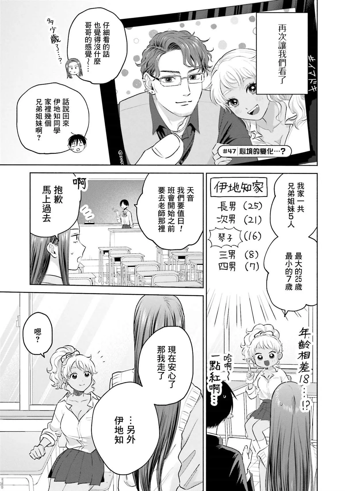 第10话 第5页