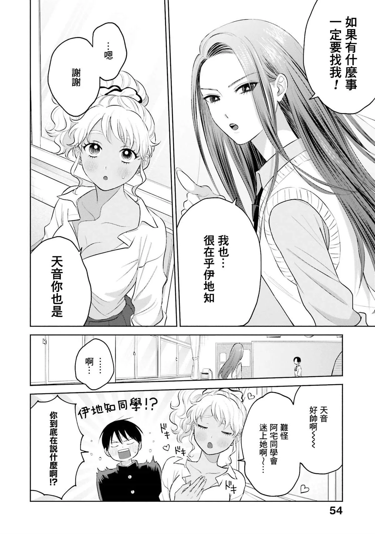 第10话 第6页