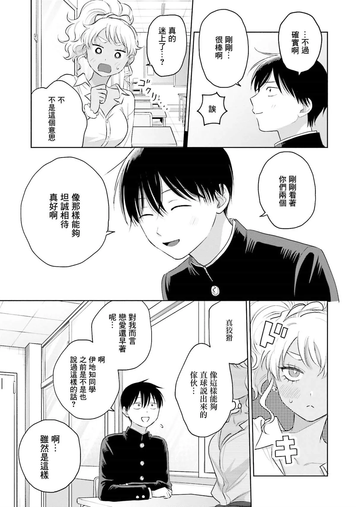 第10话 第7页