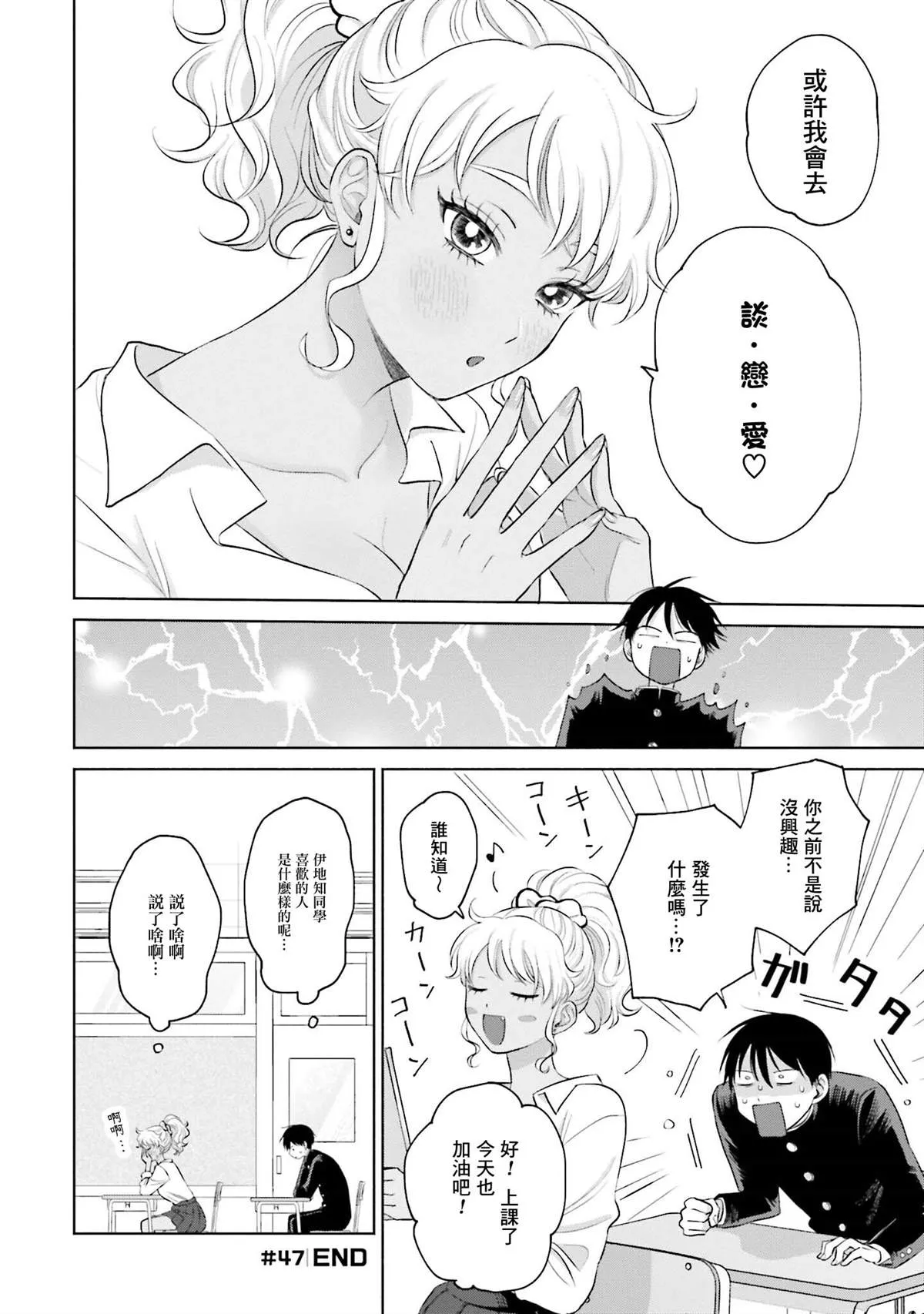 第10话 第8页