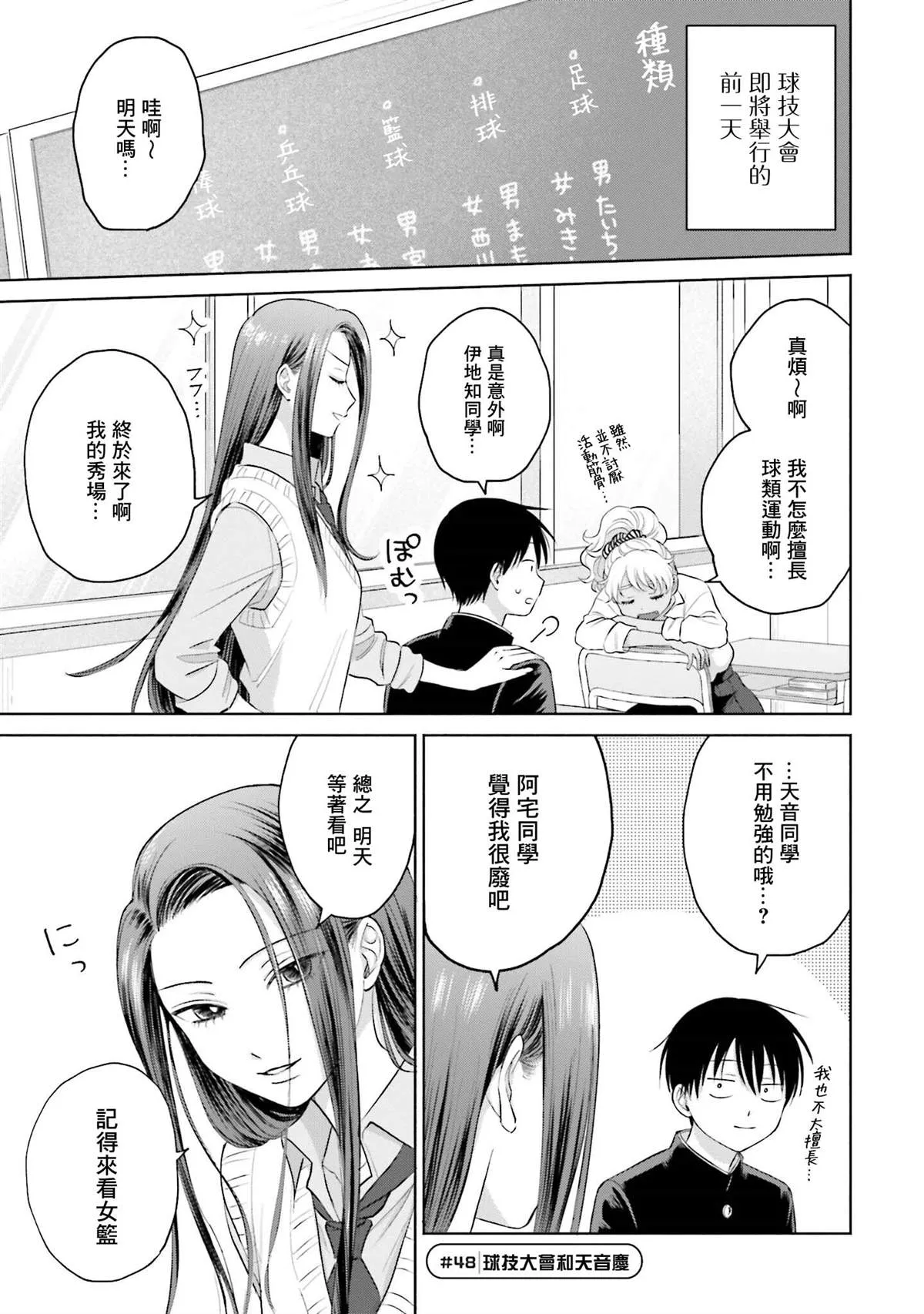 第10话 第9页
