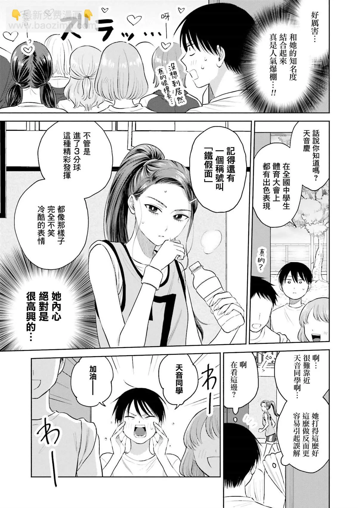 第10话 第11页