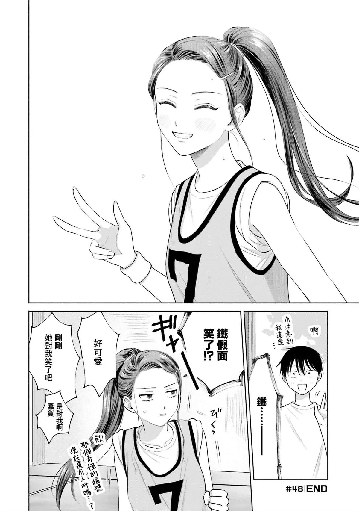 第10话 第12页