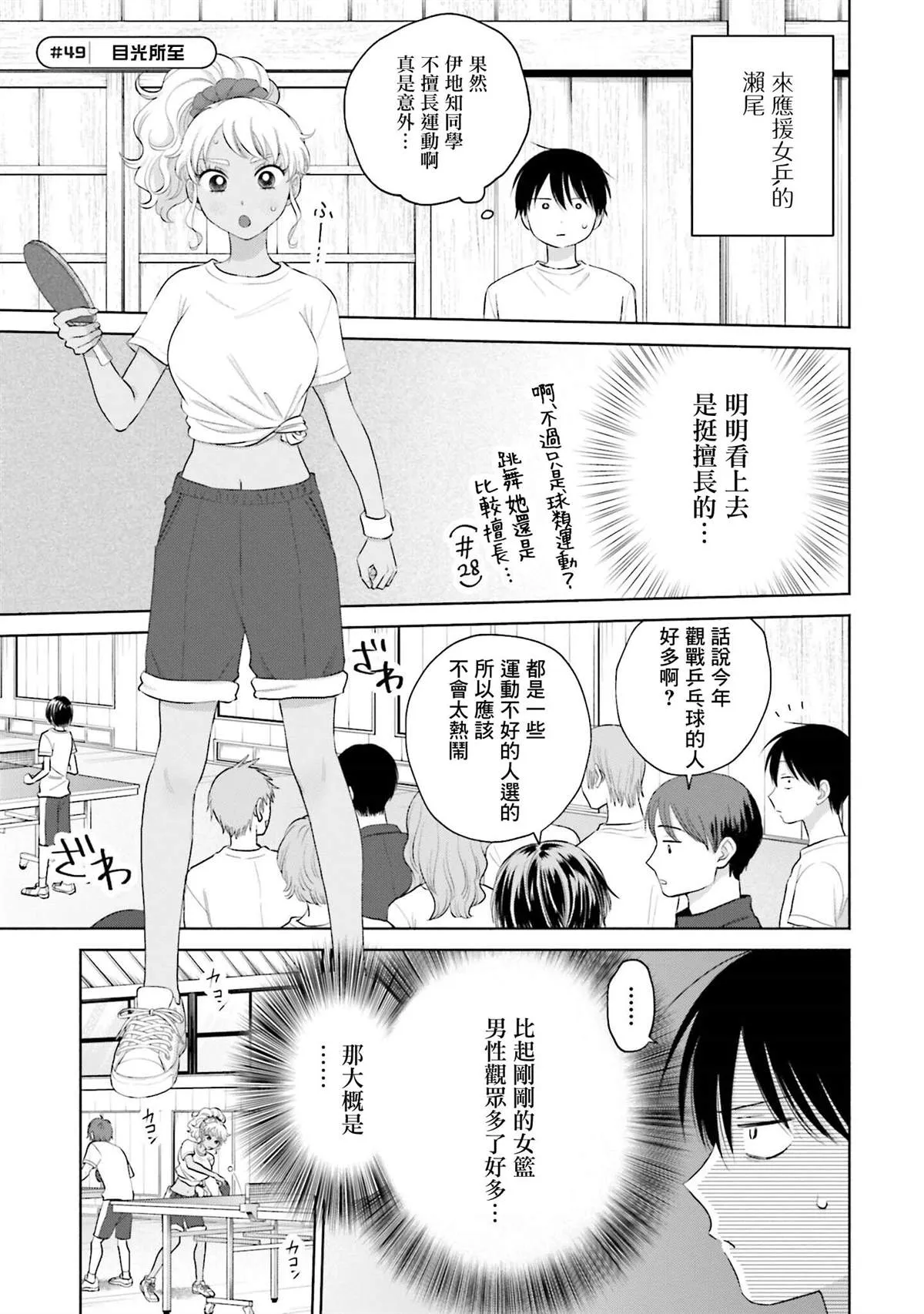 第10话 第13页