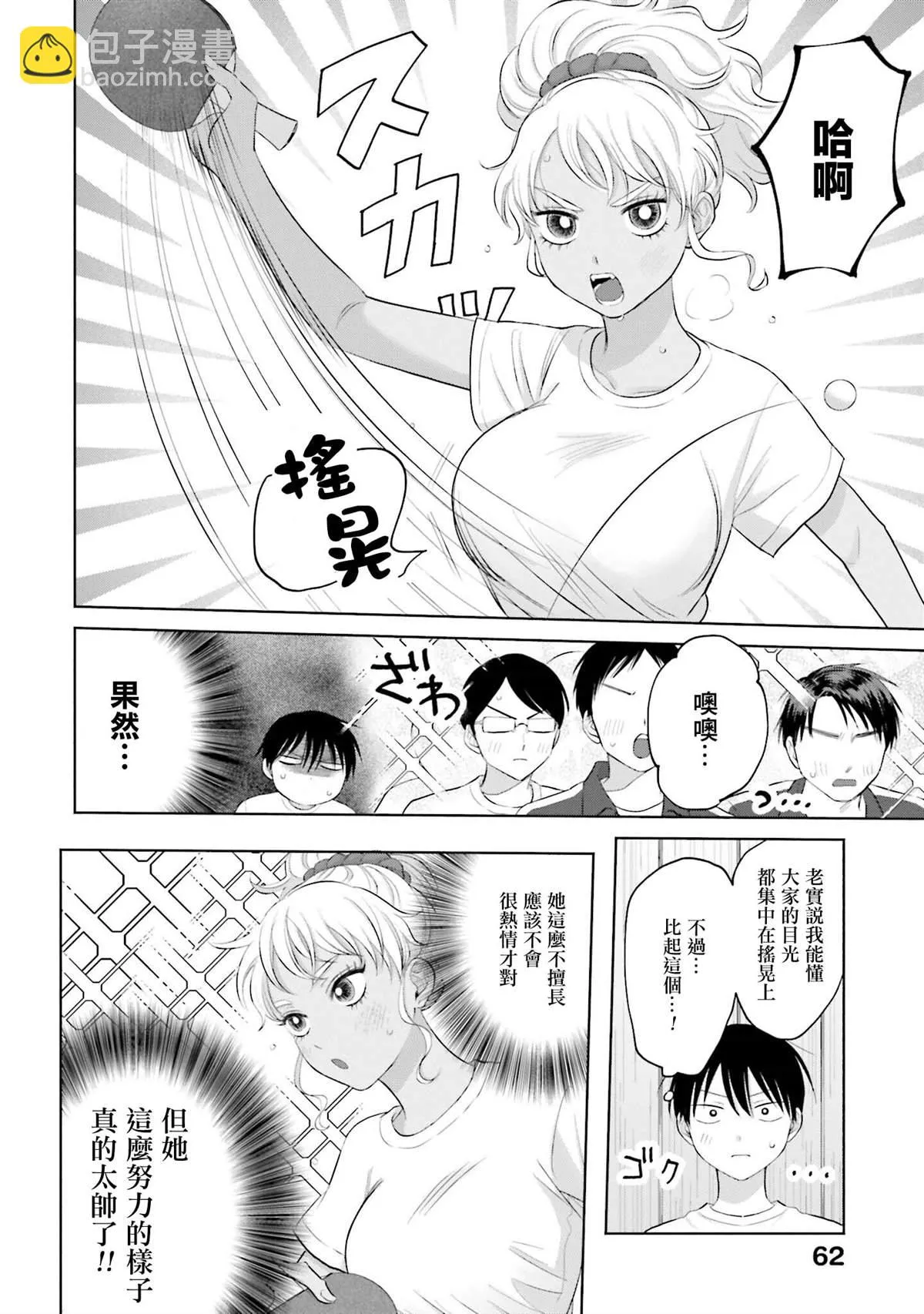 第10话 第14页