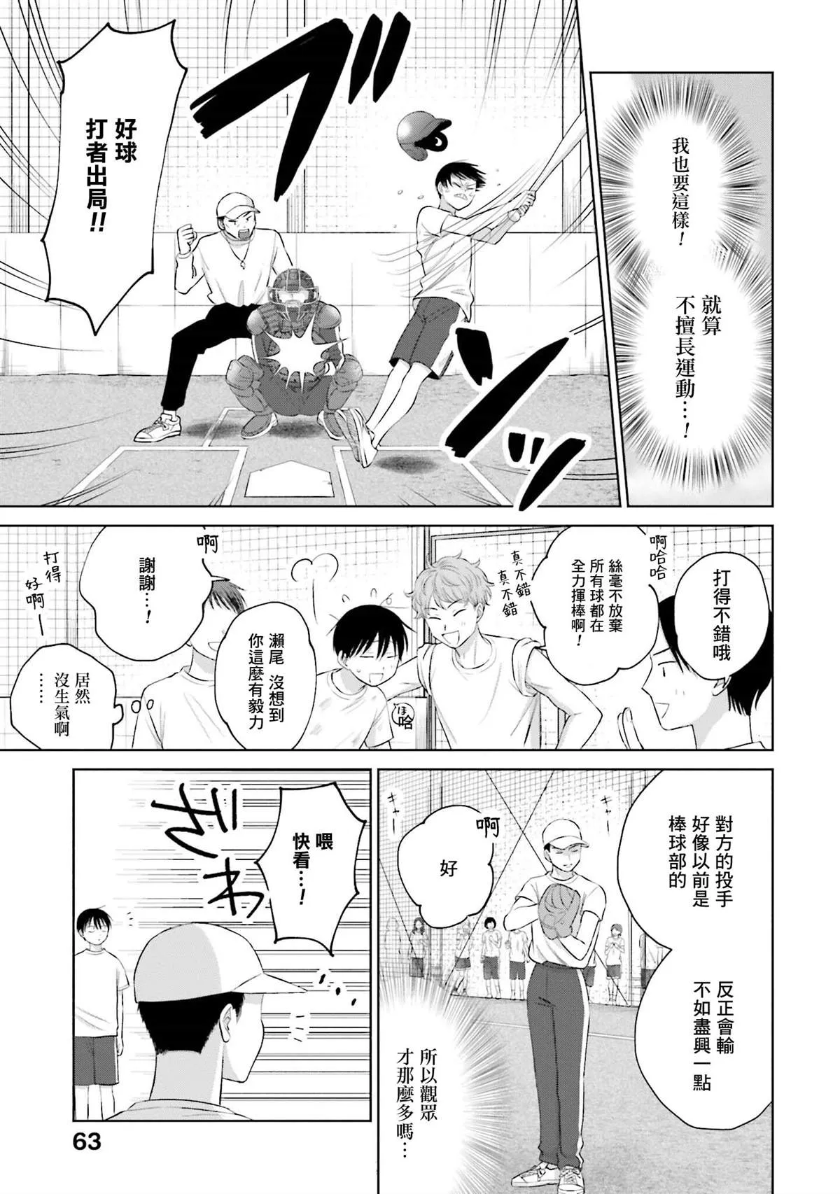 第10话 第15页