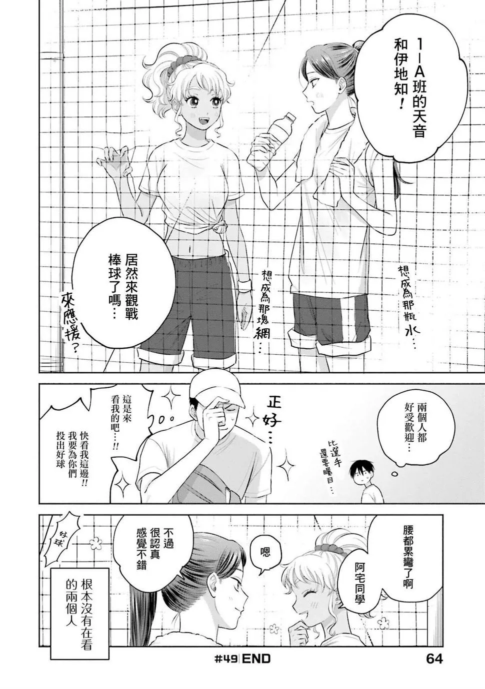 第10话 第16页
