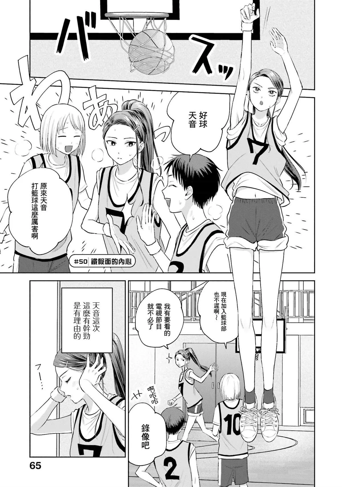 第10话 第17页