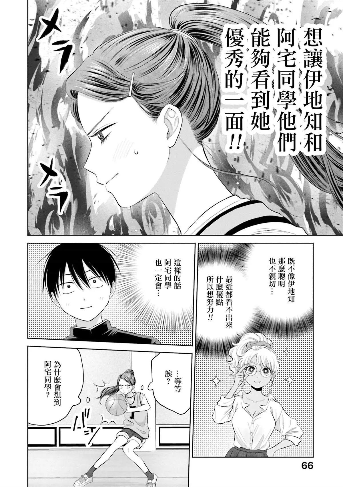 第10话 第18页