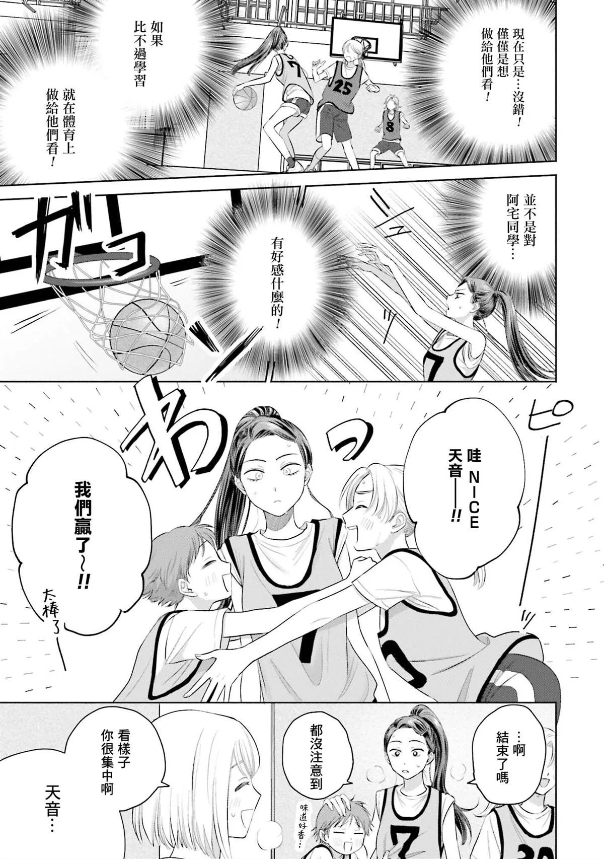 第10话 第19页