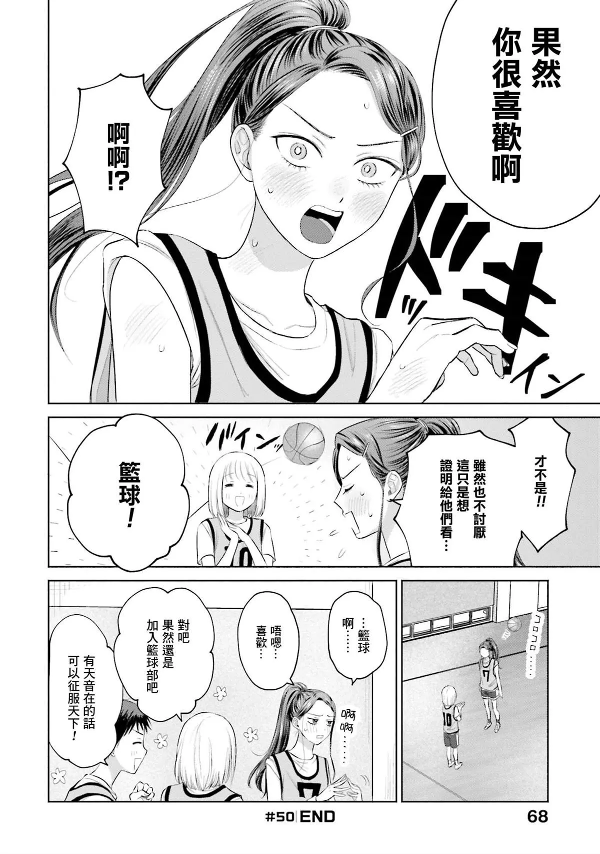 第10话 第20页