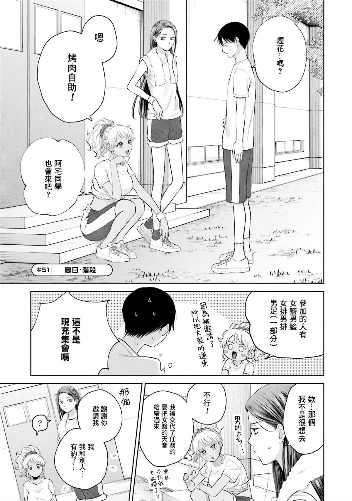 第10话 第21页