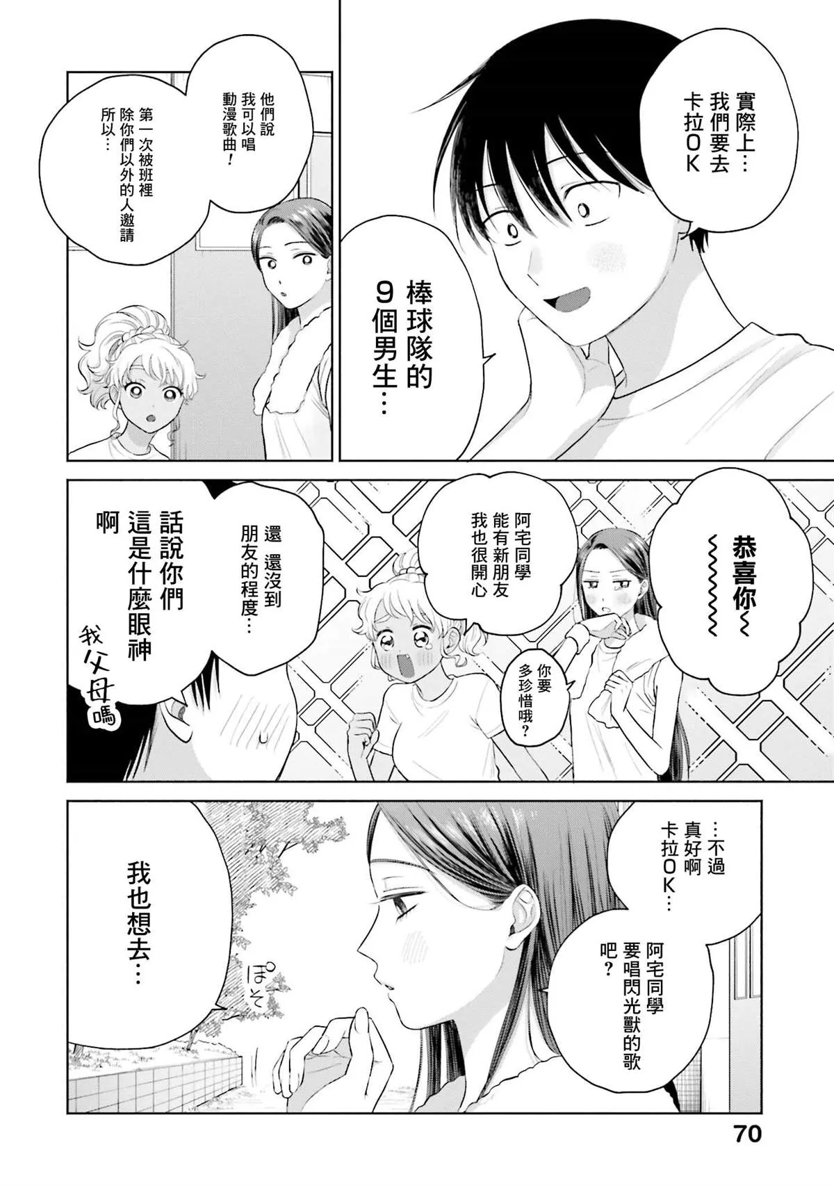 第10话 第22页