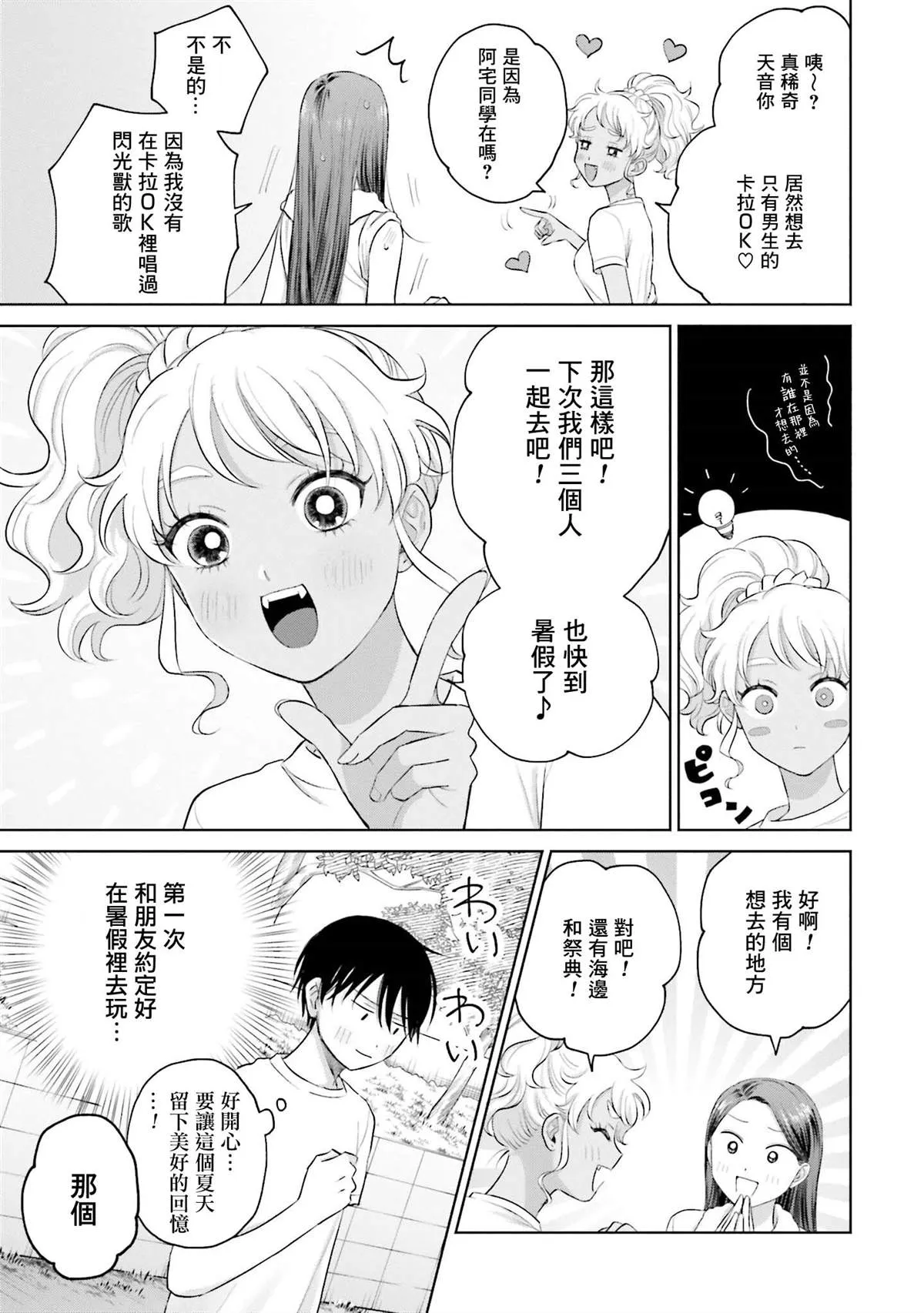 第10话 第23页
