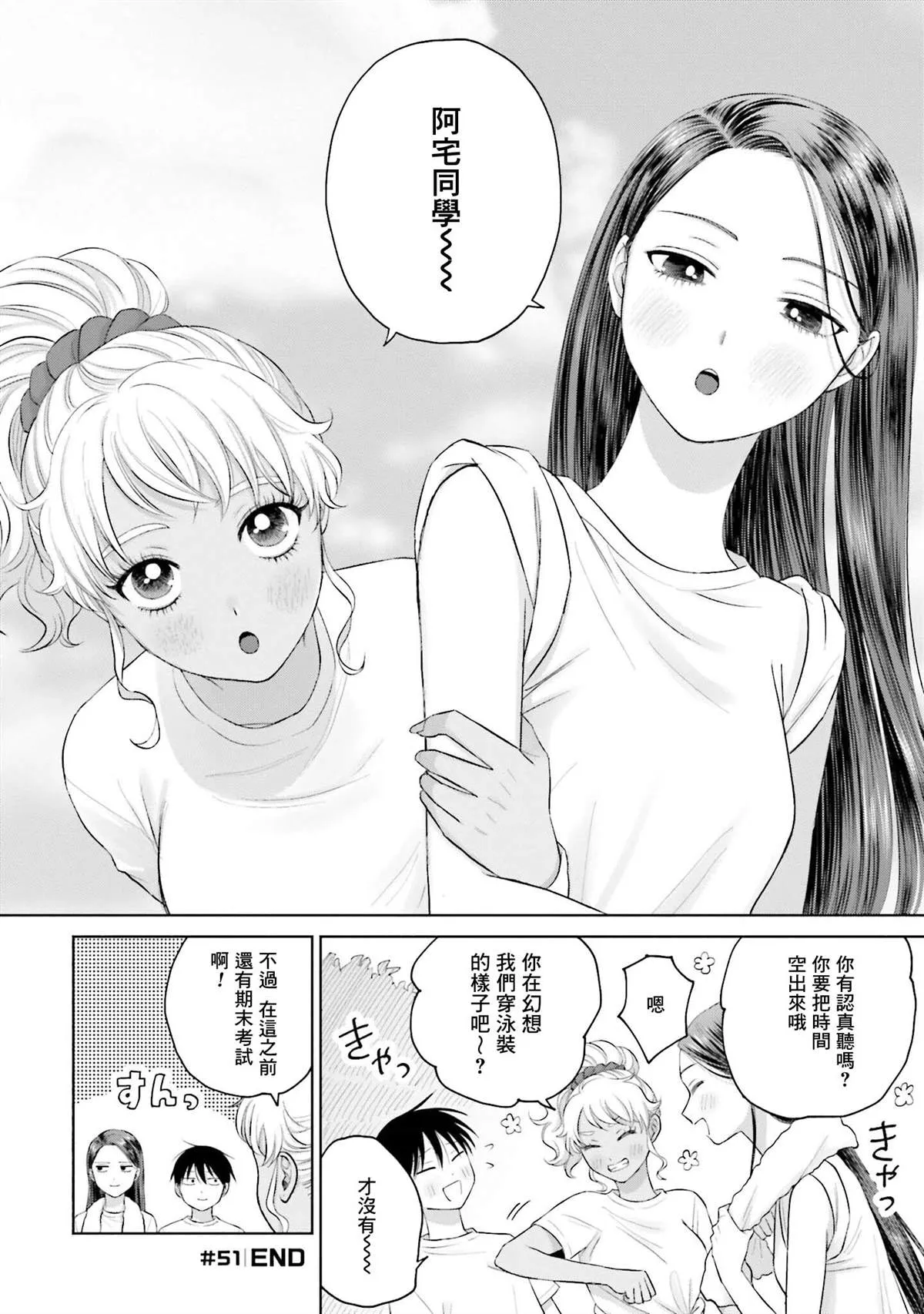 第10话 第24页