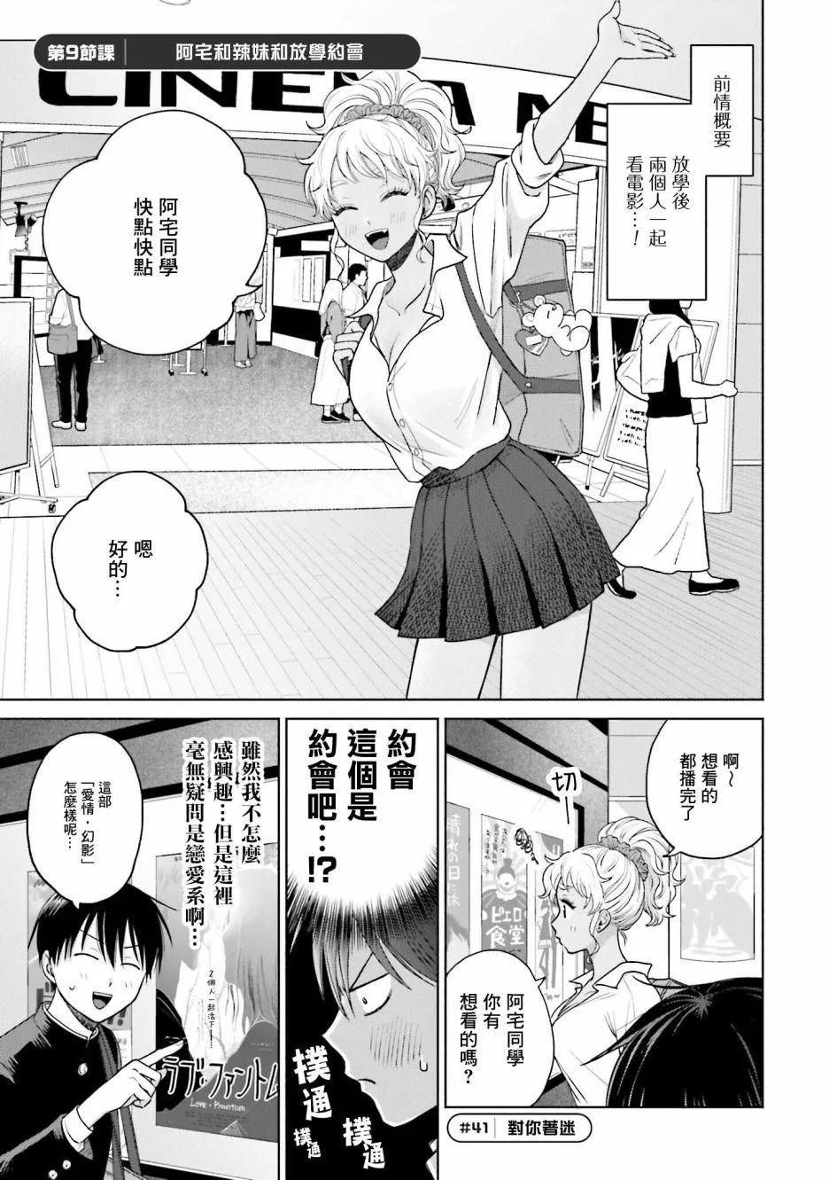 第09话 第1页