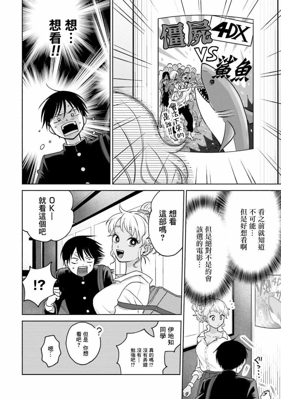 第09话 第2页