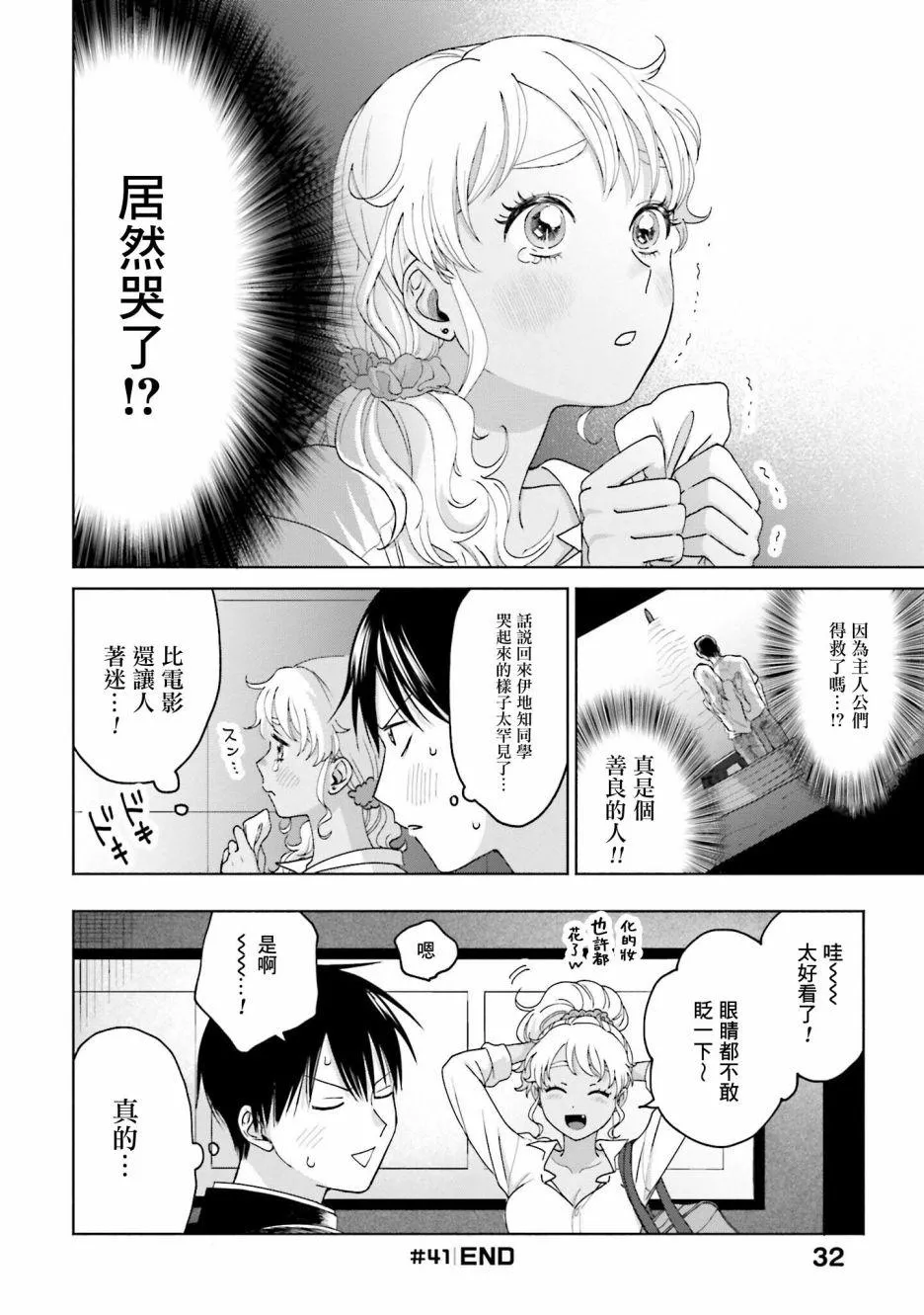 第09话 第4页
