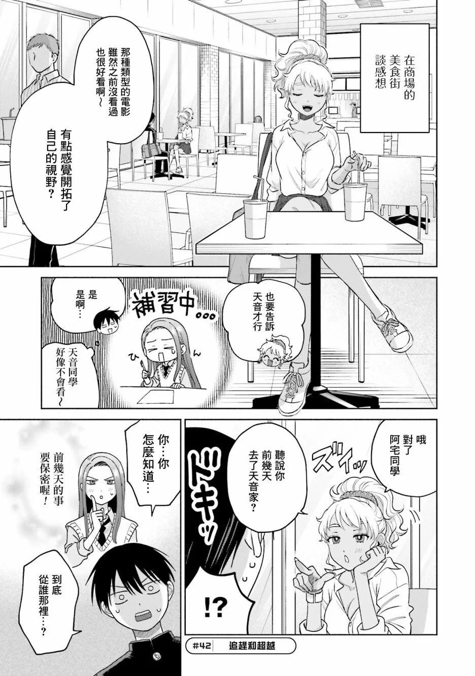 第09话 第5页