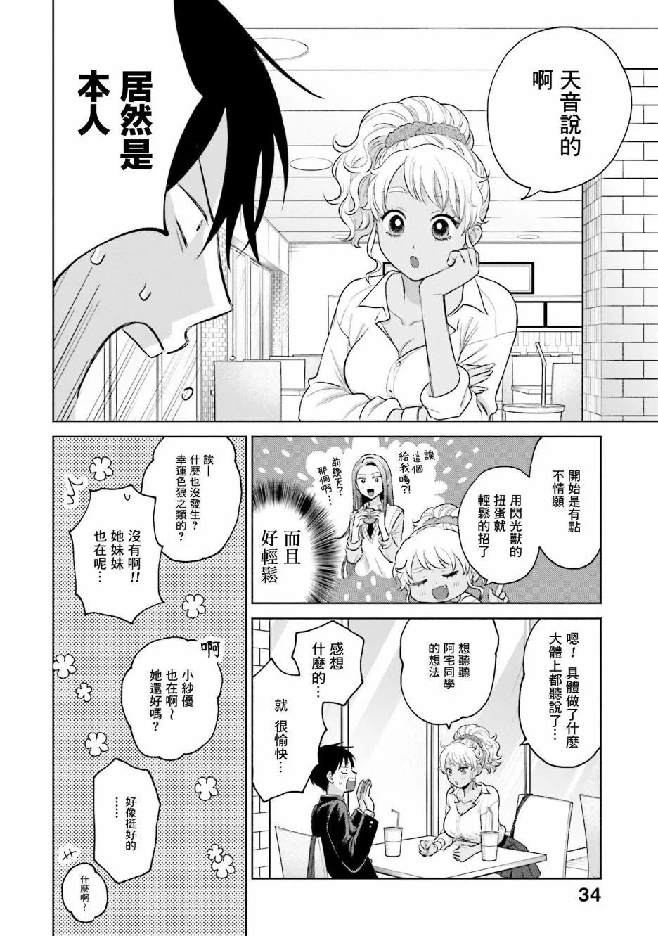第09话 第6页