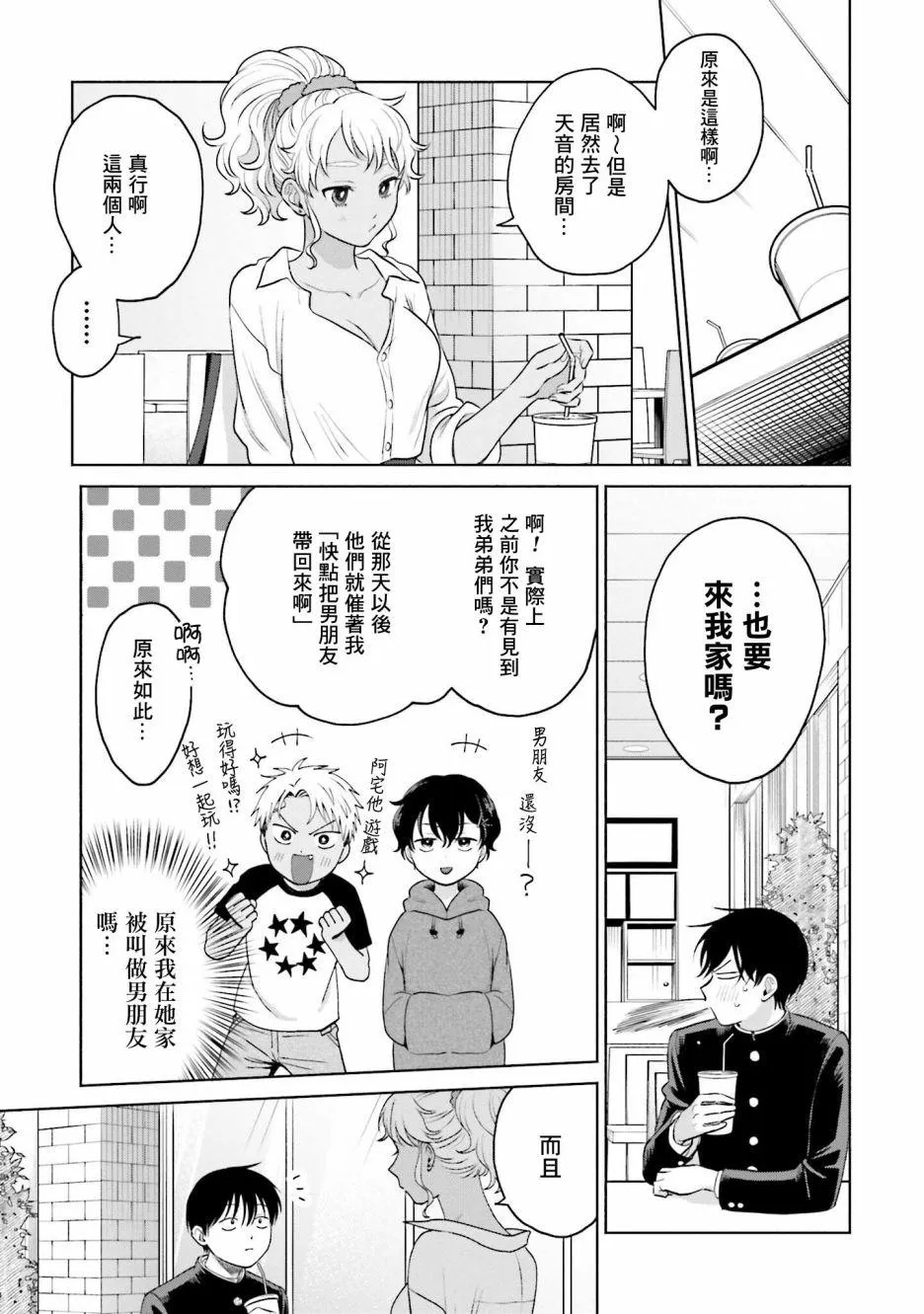 第09话 第7页