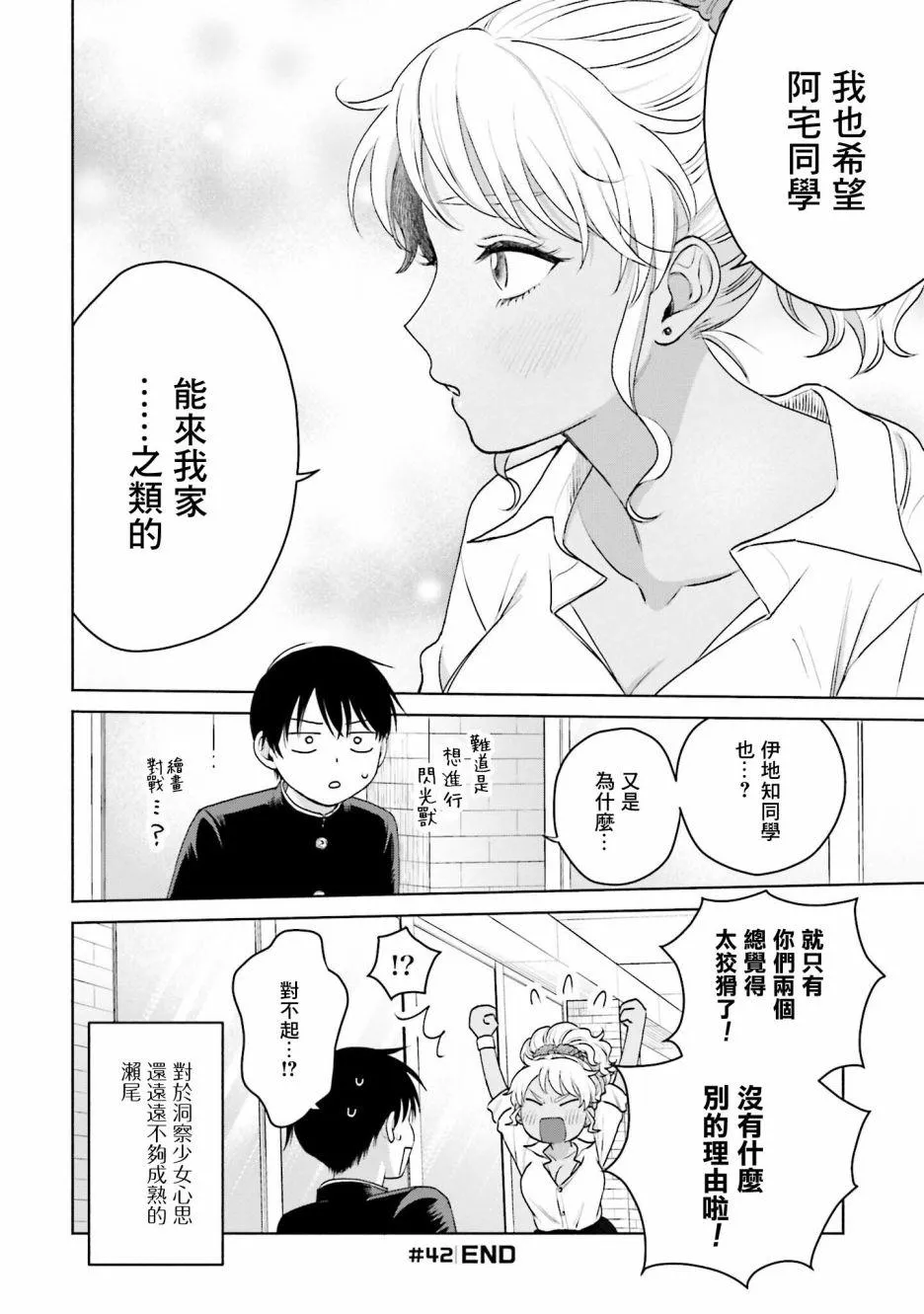 第09话 第8页