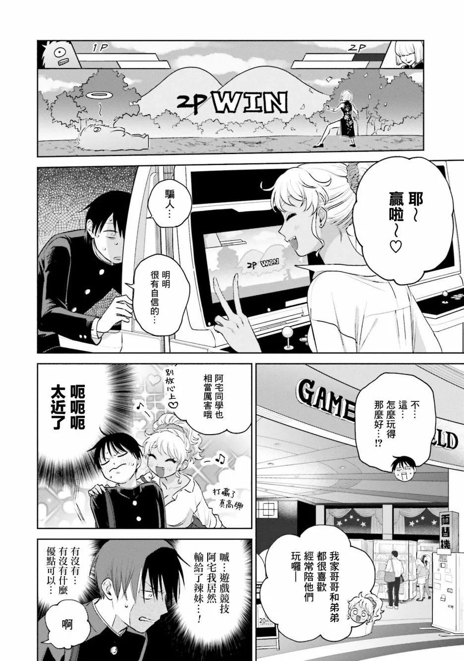 第09话 第10页