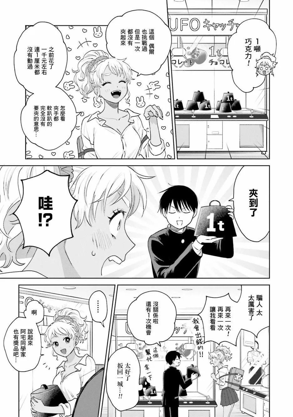 第09话 第11页