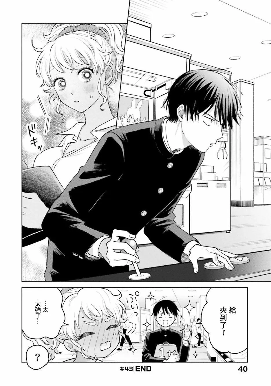 第09话 第12页