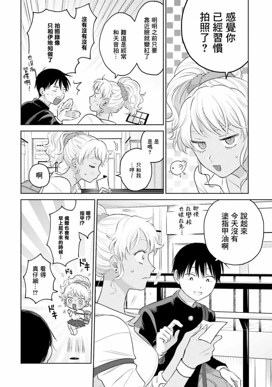 第09话 第14页