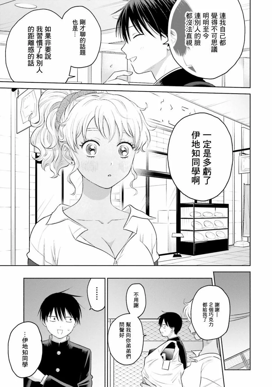第09话 第15页