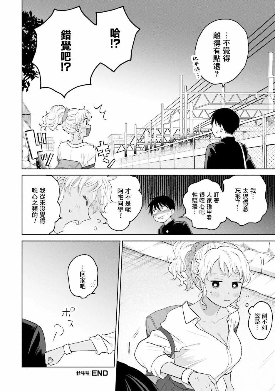 第09话 第16页
