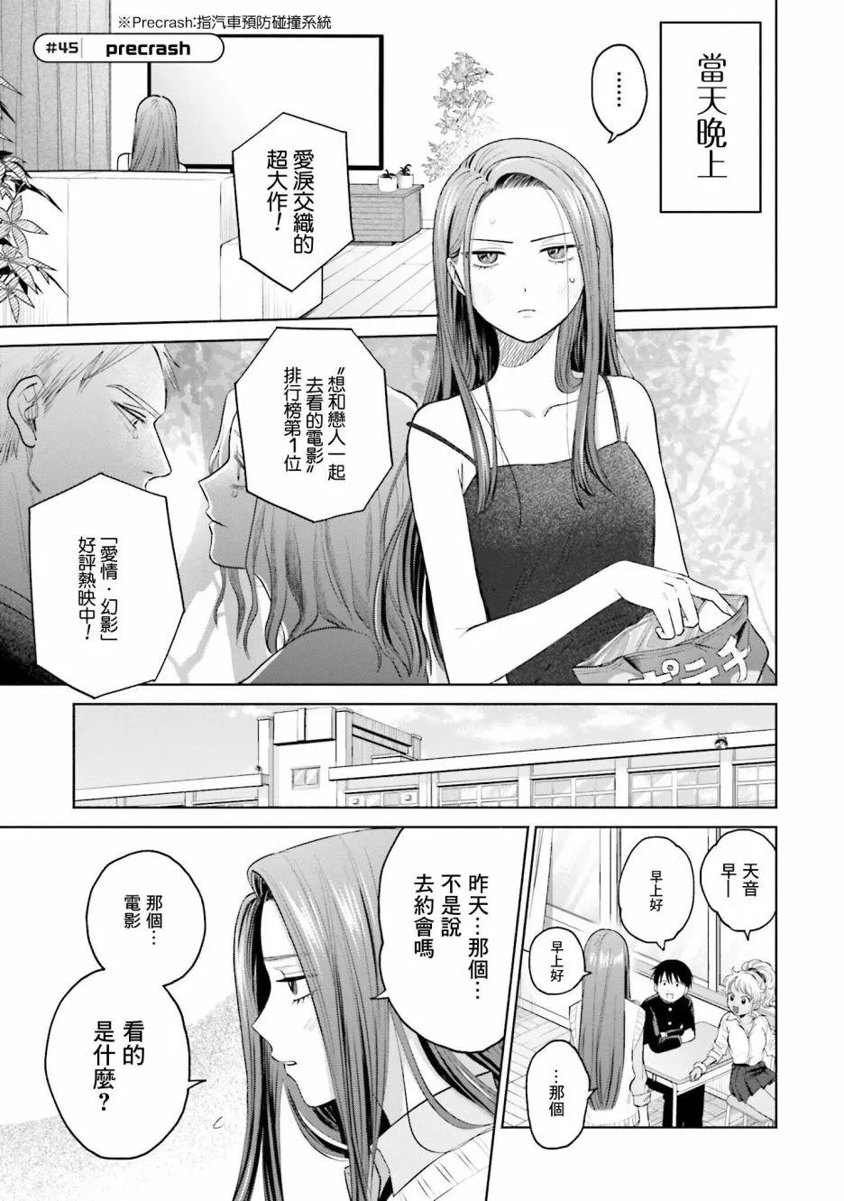 第09话 第17页