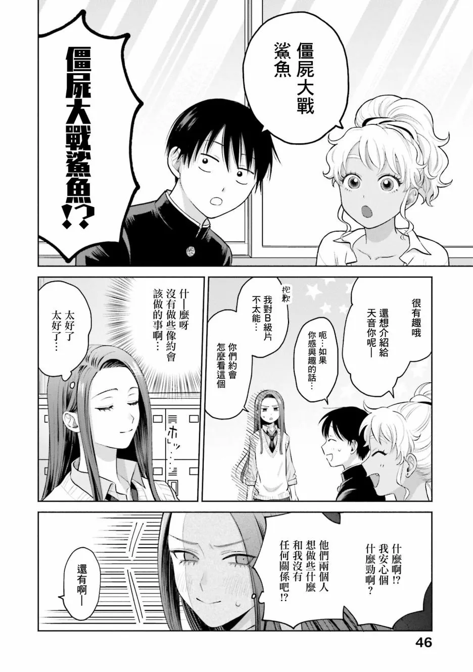 第09话 第18页