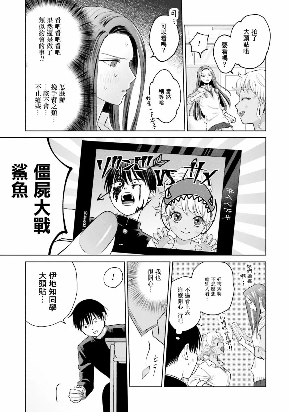 第09话 第19页