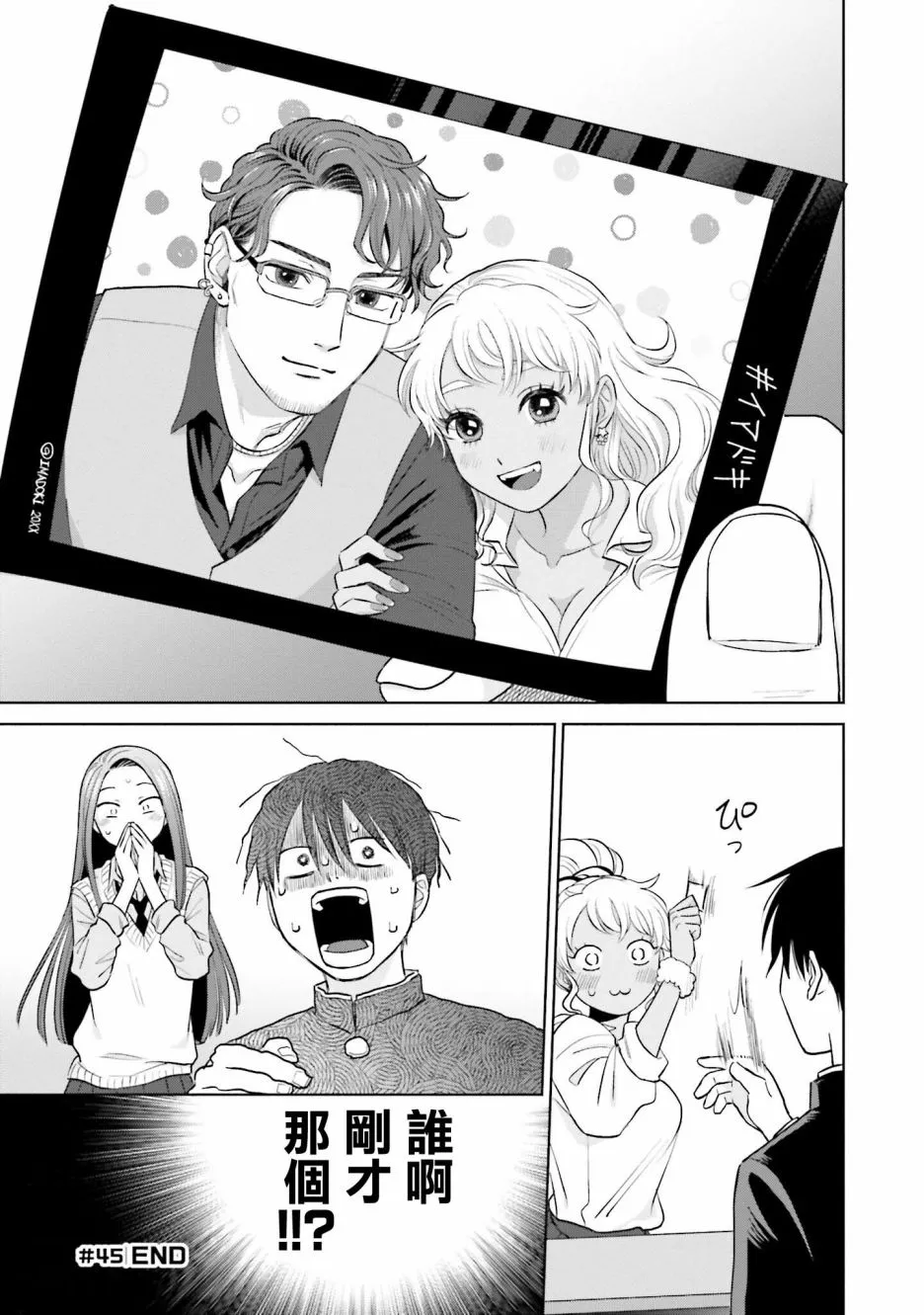 第09话 第20页