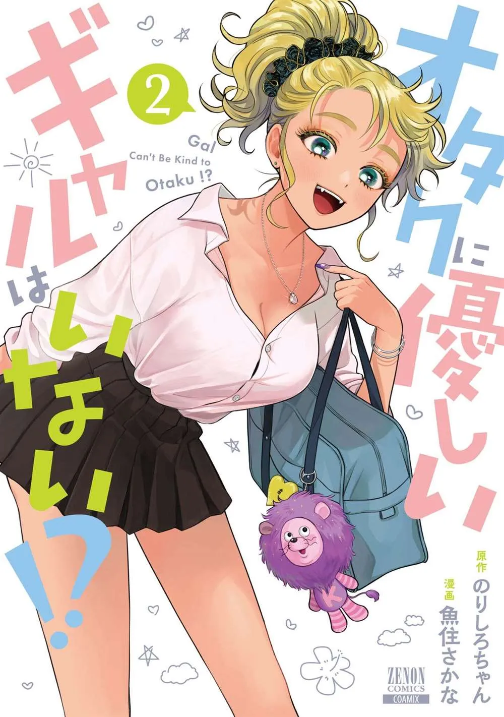 第08话 第1页