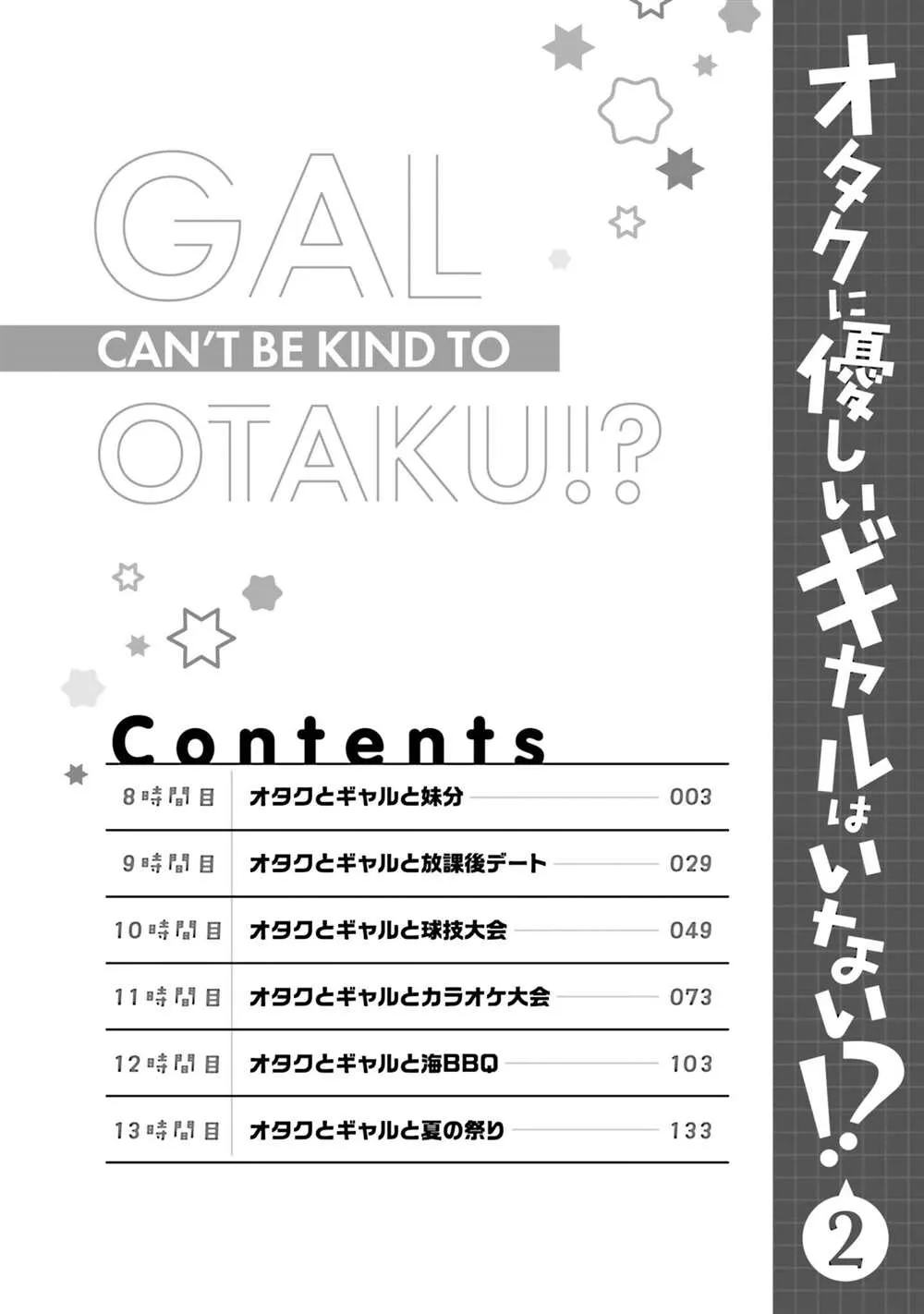 第08话 第4页