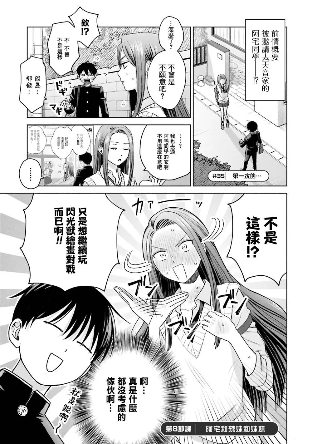 第08话 第5页