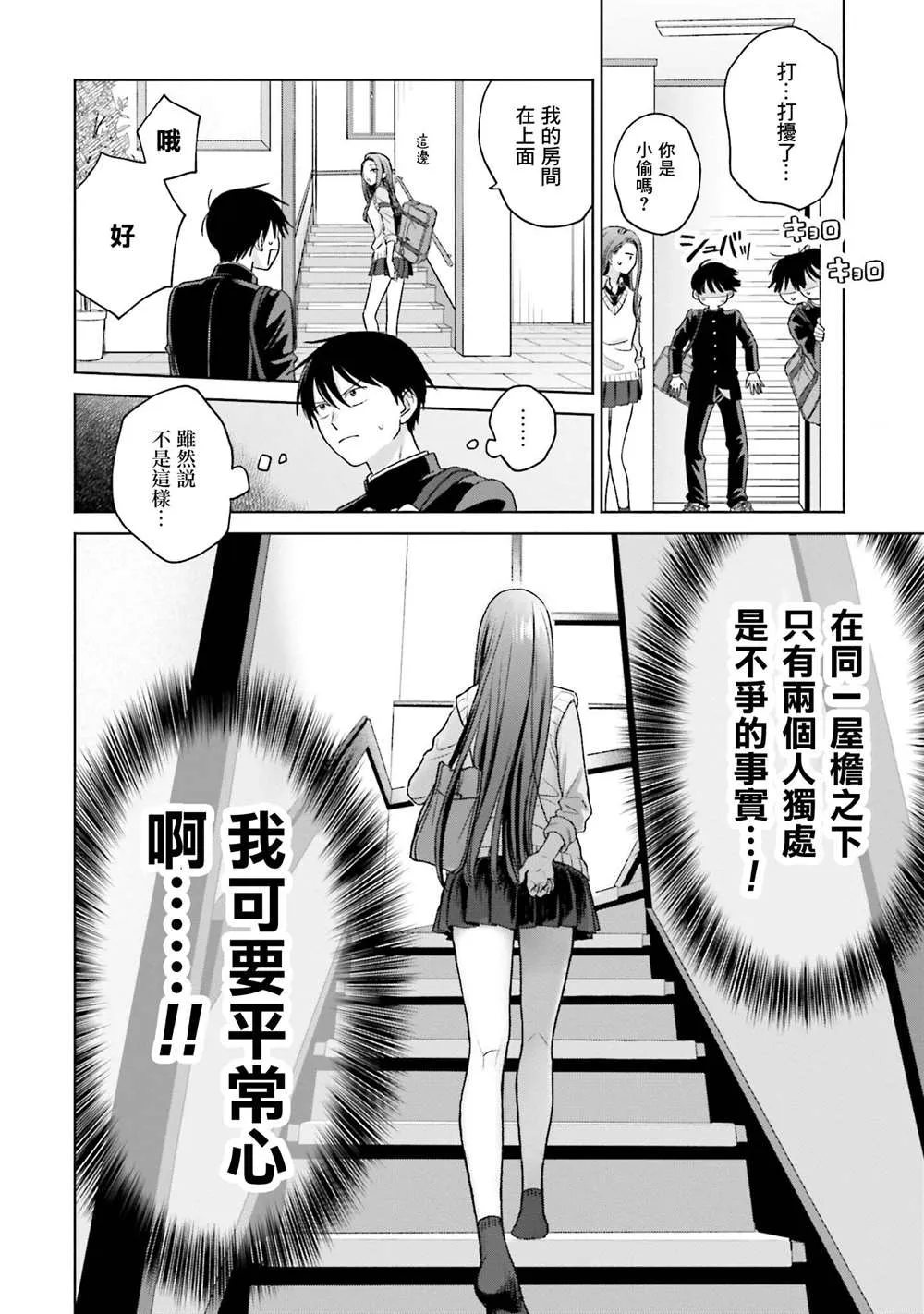 第08话 第6页
