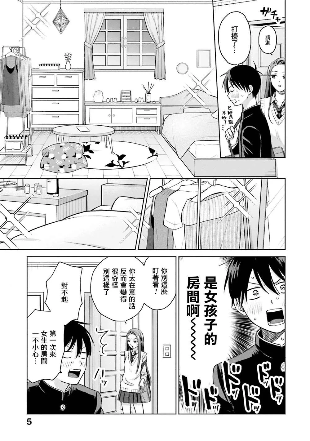 第08话 第7页