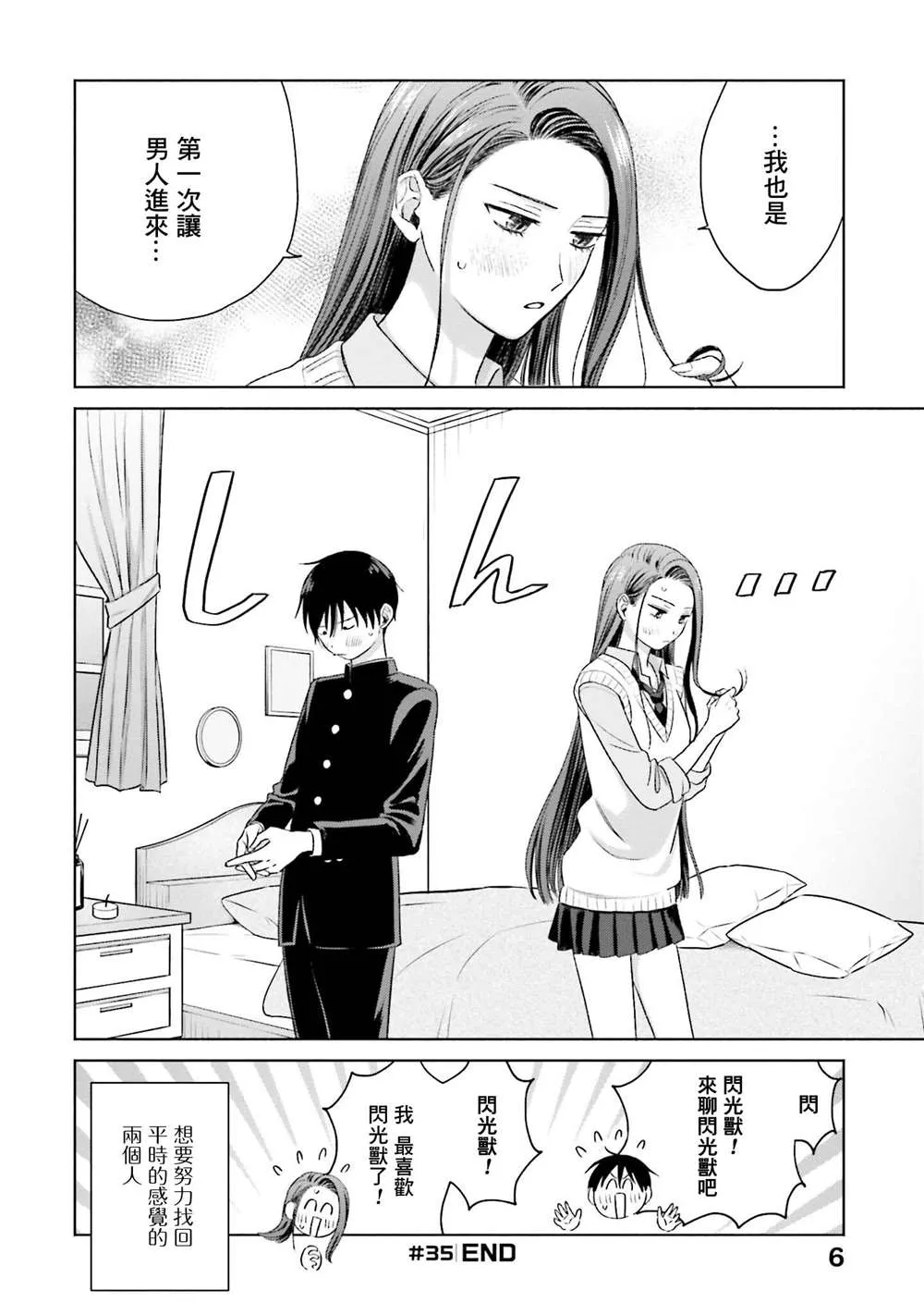 第08话 第8页