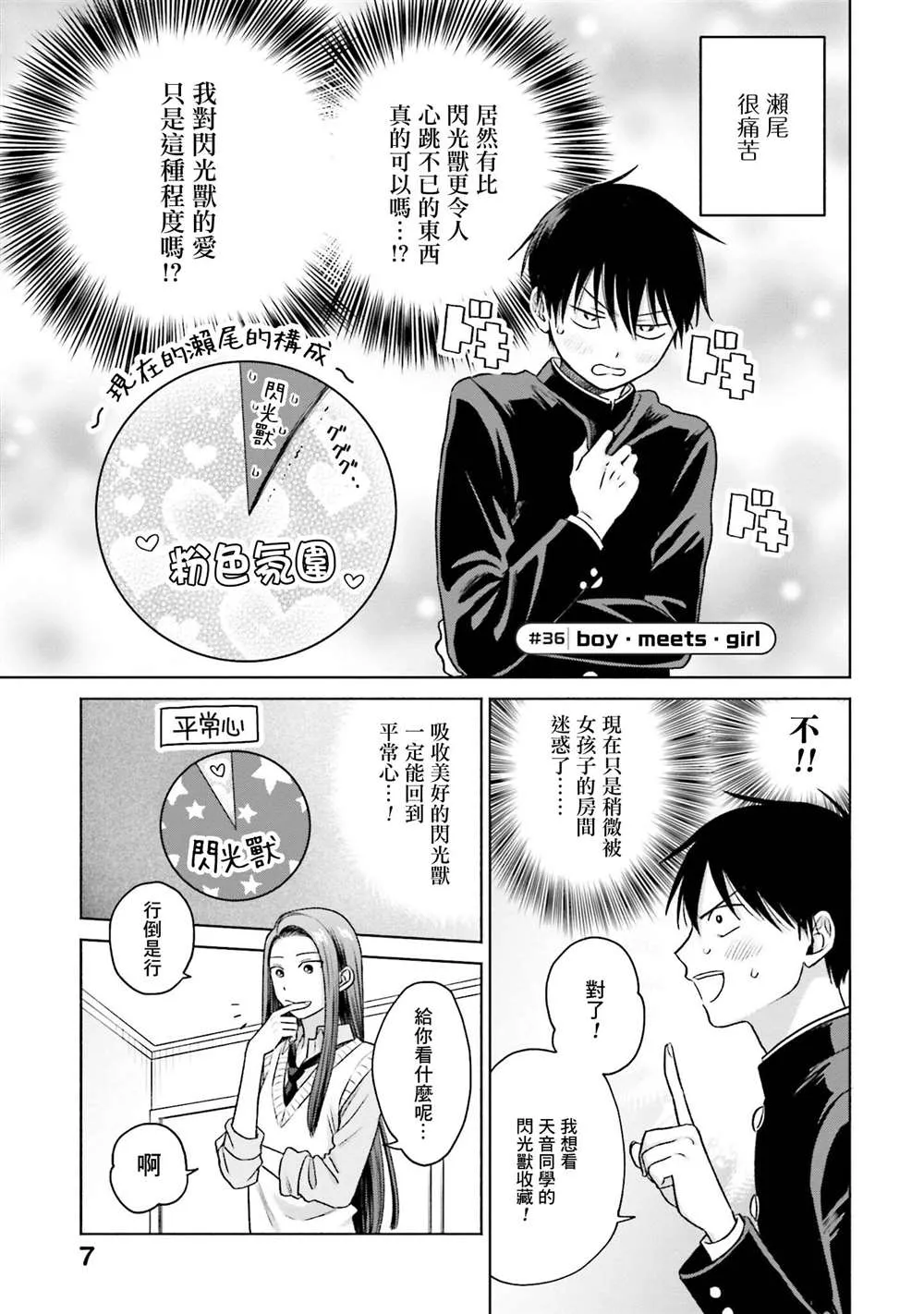 第08话 第9页