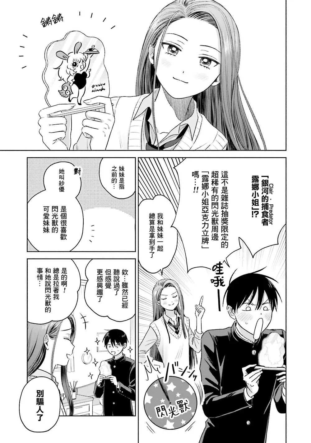 第08话 第11页
